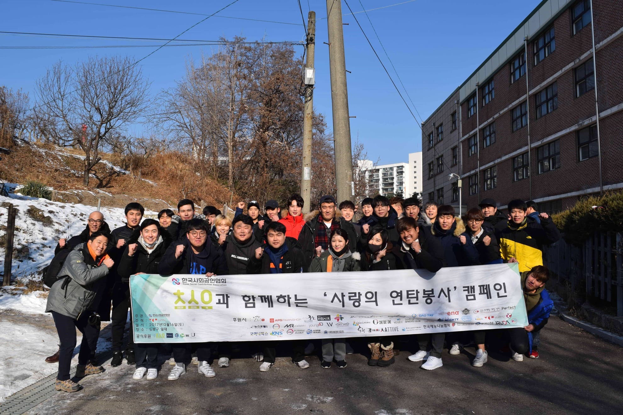 사랑의 연탄나눔.jpg
